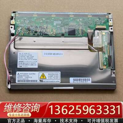 三菱E64彩屏 AA084VC06 AA084VF01 AA【议价】