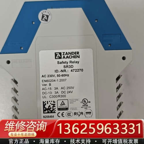 议价【速发】ZANDER AACHEN Safety Rel