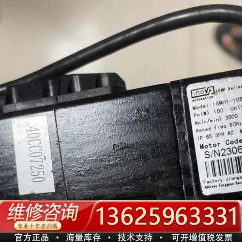 ISMH1-10B30CB-U232Z 汇川伺服电机  CT【议价】
