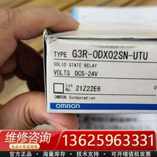 DC5 UTU 60一个 G3R 议价 ODX02SN