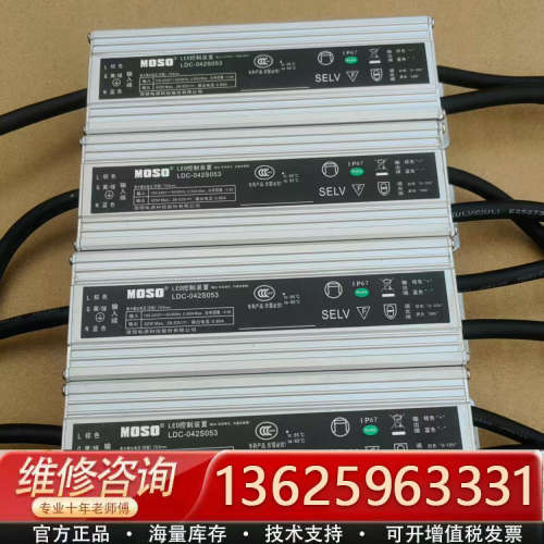 MOSO茂硕LDC-042S053防水恒流驱动电源42W 2[议价]