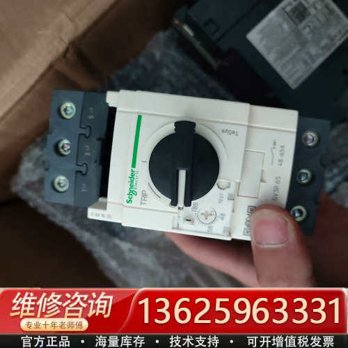 GV3P65电动机马达保护器。准备安装辅助触点的时候拆[议价]