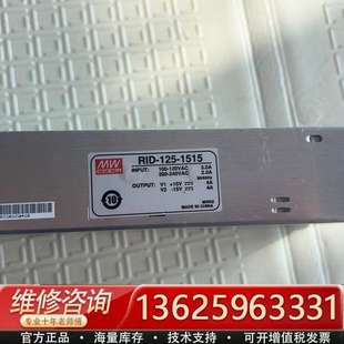 WELL开关电源 议价 RID 1515 125 明纬MEAN