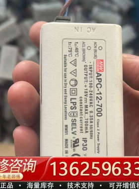 明纬APC-12-700 LED恒流电源，输+18V/70[议价]
