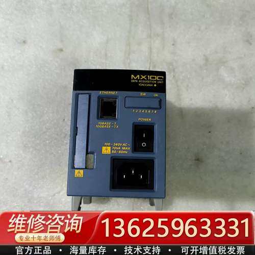 横河MX100数据采集器，型号MX100-E-1R，日本【议价】