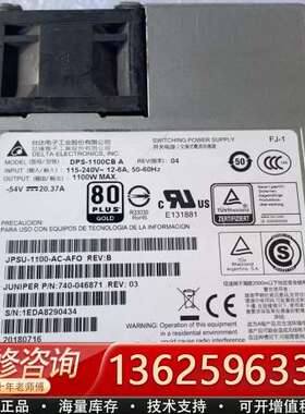 juniper EX4300交换机电源740-046873【议价】