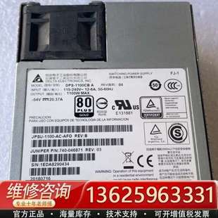 议价 046873 EX4300交换机电源740 juniper