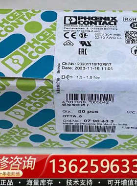 0790433 OTTA 6 - 螺栓接线端子[议价]