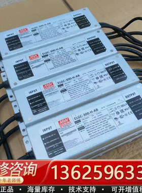 台湾明纬ELGC-300-H-AB防水led驱动电源led控[议价]