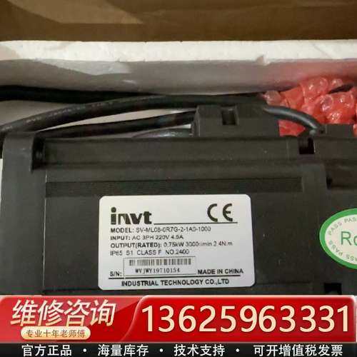 英威腾伺服SV-ML08-0R7G-2-1A0-1000成色【议价】
