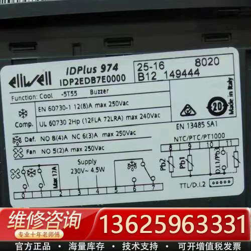 伊力威温控器IDPLUS961 IDPLUS974 ID97[议价]
