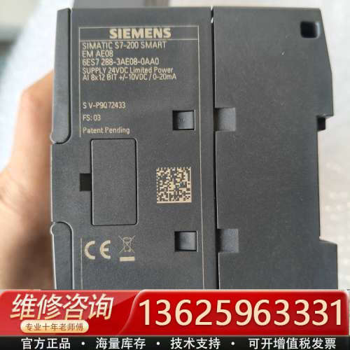S7-200 SMART EM AE08模块，型号6E[议价]