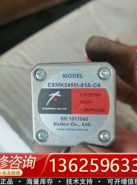 52步进电机，0.9度高精度步进电机，EXMK245M-01[议价]