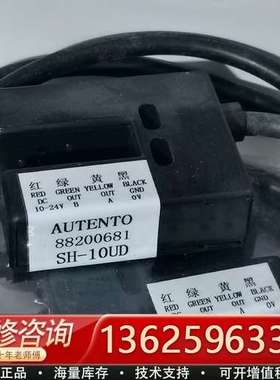 AUTENTO  SH-10UD【议价】