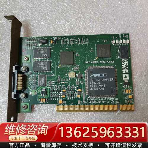ANALOG DEVICES ADDS-PCI-ICE【议价】