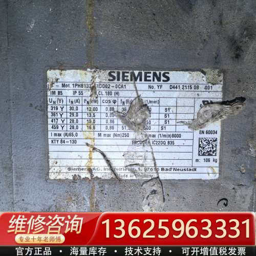 主轴电机，型号1PH8133-1DD02-0CA1，功[议价]