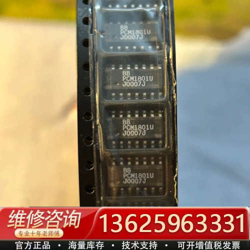 PCM1801U 、只有290多个16位立体声音频[议价]