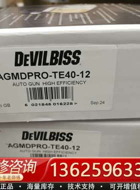 DEVILBISS喷涂备件 AGMDPROTE40-12，[议价]