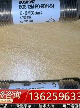 巴鲁夫BALLUFF光电传感器，BOS01WZ  型号BOS【议价】