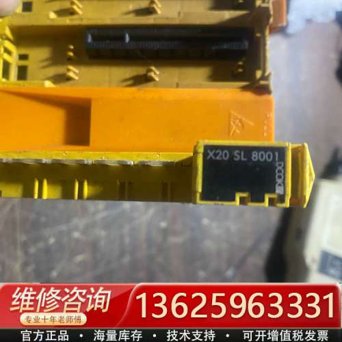 贝加莱X20SL8001，配件，，售[议价]