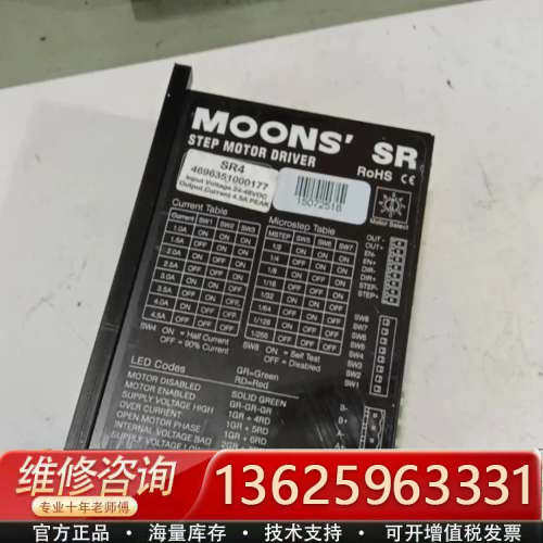 步进电机驱动器，鸣志，型号Y2SSR4，实测好的，[议价]