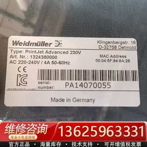 PrintJet Advanced 230V /D-3275【议价】