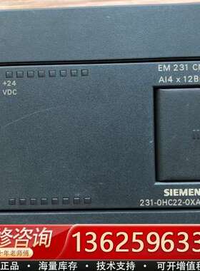 PLC老200，EM 231 CN扩展模块，【议价】