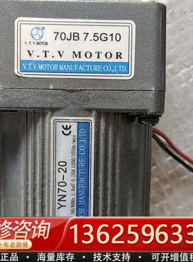 VTV电机 YN70-20电机  70JB 7.5G10 减[议价]