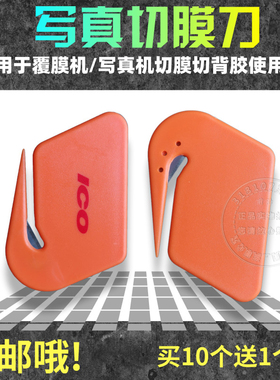 写真裁切刀裁膜刀切纸刀冷裱膜反光膜切割刀覆膜机裁切刀配件工具