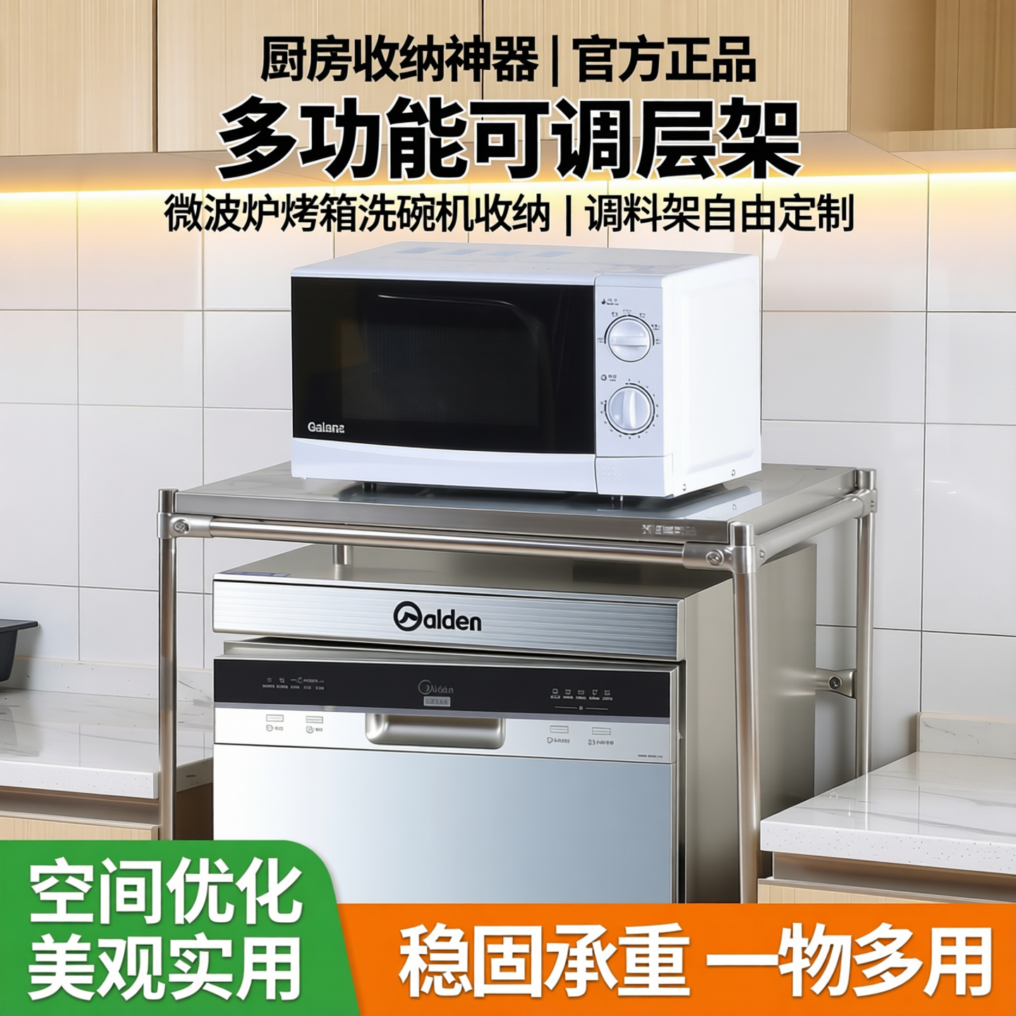 厨房置物架微波炉烤箱洗碗机隔层收纳架调料架可定制落地可调架子