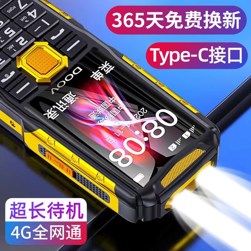 热销30万台朵唯4G全网通老人机