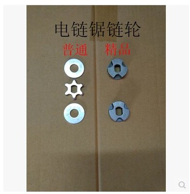 电链锯链轮 电锯家用木工电锯 伐木锯5016/6018/405 链轮工具齿轮
