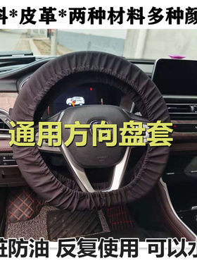 方向盘套可以重复使用防脏防油污