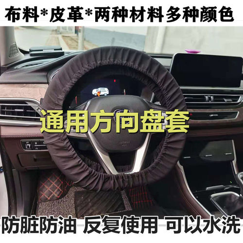 方向盘套可以重复使用防脏防油污