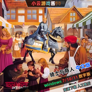 骑士与商人精装中文版高清重制塔防策略休闲娱乐免steam人工高速