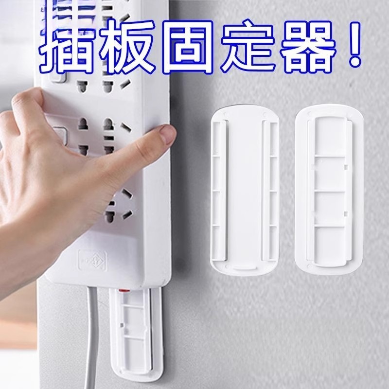 免打孔插排固定器收纳