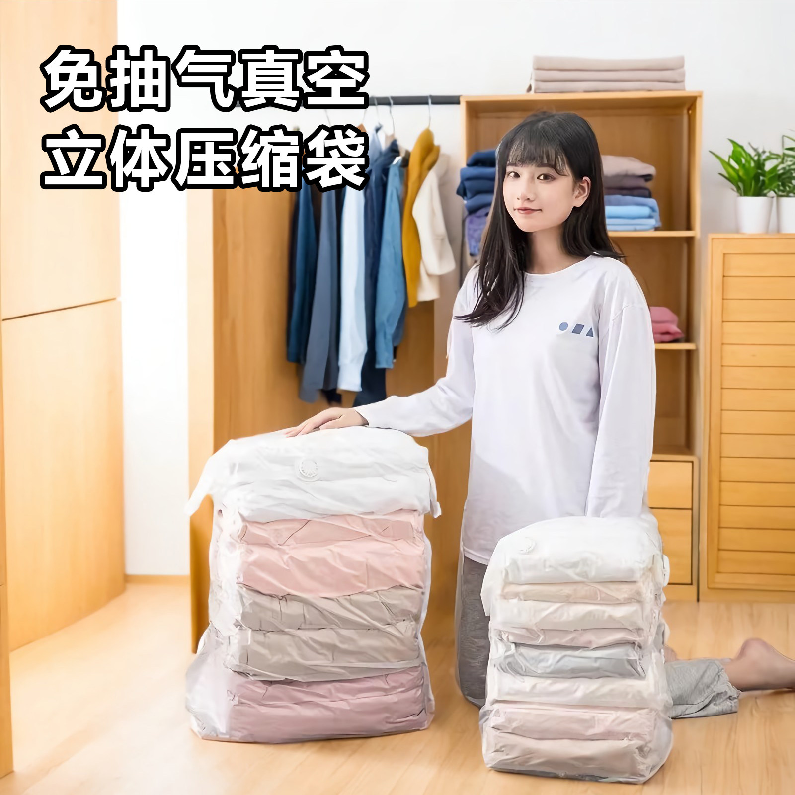 免抽气真空压缩袋衣服收纳袋加厚衣物被子棉被行李专用密封旅行袋,收纳整理,衣物压缩袋,淘宝优惠券,粉丝福利购,淘宝优惠卷
