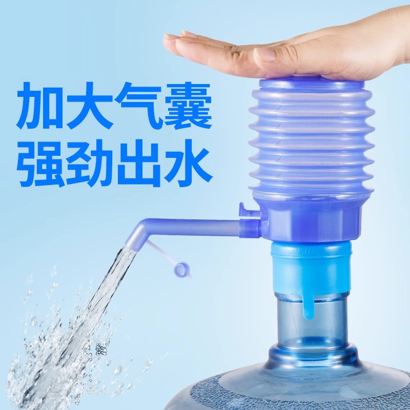 压水器桶装水手压式手动吸水器
