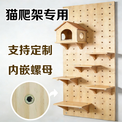实木猫爬架洞洞板猫屋猫房全屋定制