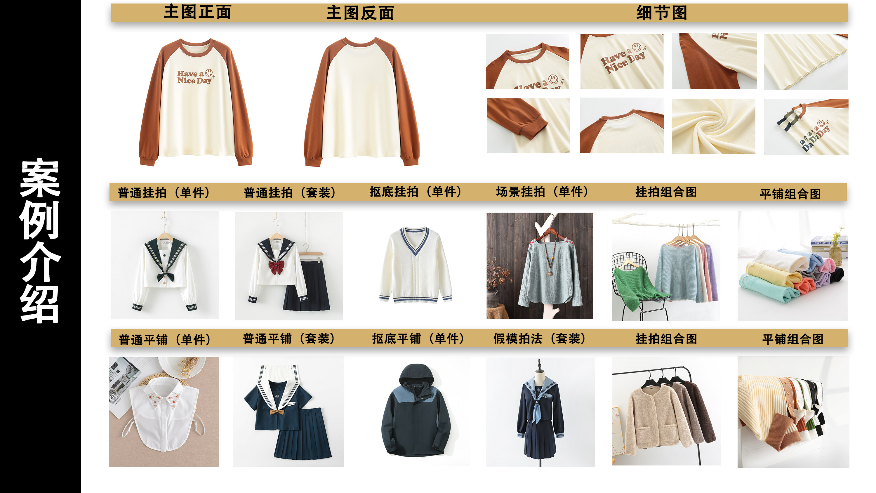 服装白底图产品平铺主图挂拍摄影淘宝拍照3D镂空男女童装模特静物