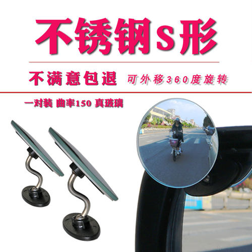可外移盲区360度后视镜小圆镜
