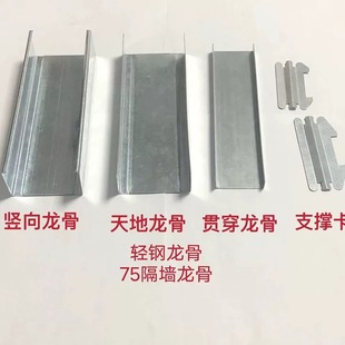 隔墙轻钢龙骨轻钢龙骨吊顶隔墙50/75/100/150竖向龙骨50/60主副卡