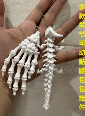 爆款钥匙扣3D打印全关节可动一体成型骷髅手掌万圣节装饰书包挂件