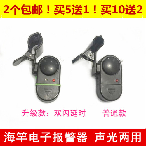 电子钓鱼报警器抛杆海竿