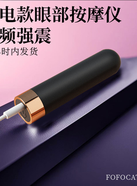 眼部按摩仪器笔棒震动小型高频充电动式振动笔迷你美眼仪极速发货