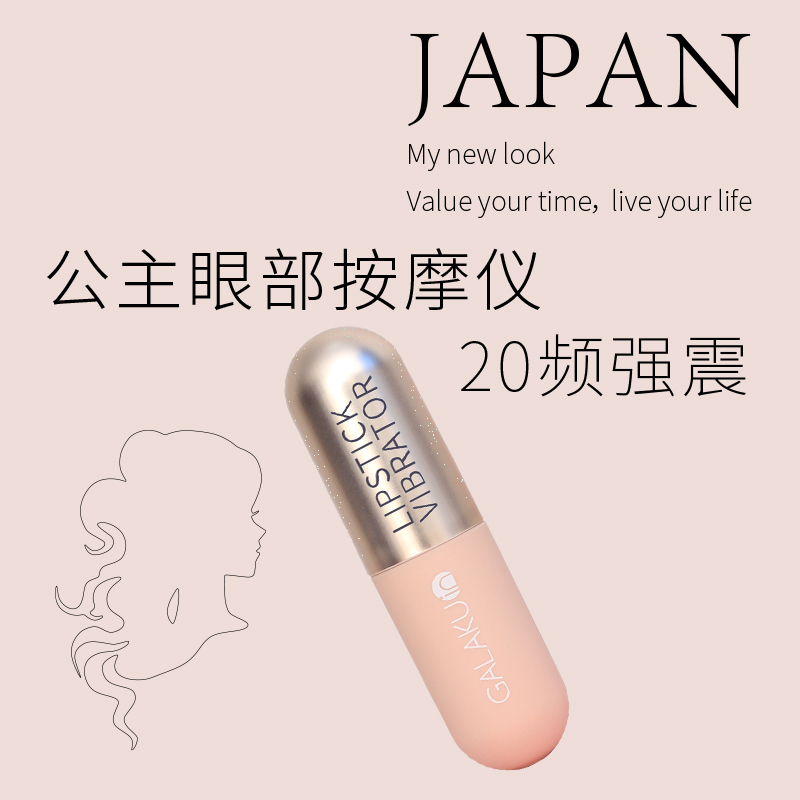 静音防水女士充电小巧便携眼脸按摩仪震动按摩棒隐匿晚上用美眼仪