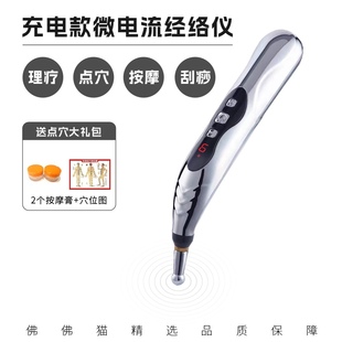 微电流电击脉冲眼脸部穴位按摩仪器棒小型充电动电子针灸笔美眼仪