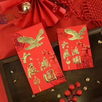 大展宏图红包袋生意兴隆开业大吉利是封传统中式通用祝贺利是封