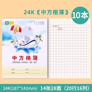 卡通封面24K中方格簿小学生作业本中方格练字本 幼儿园写字本练习
