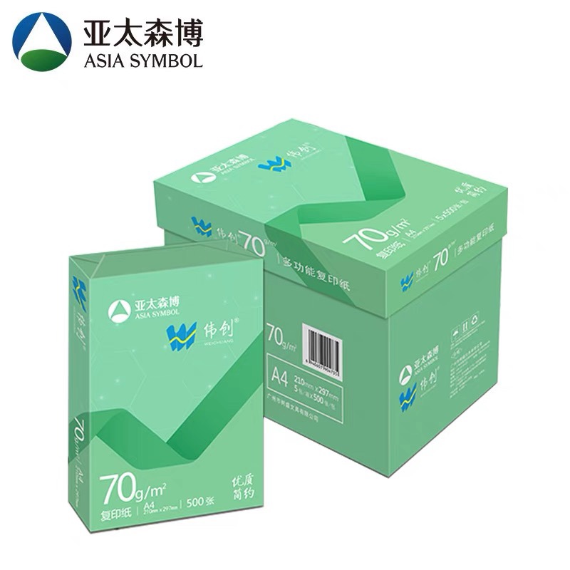 绿伟创a4打印纸单包装A4纸打印复印资料学生绘画草稿白纸办公用品